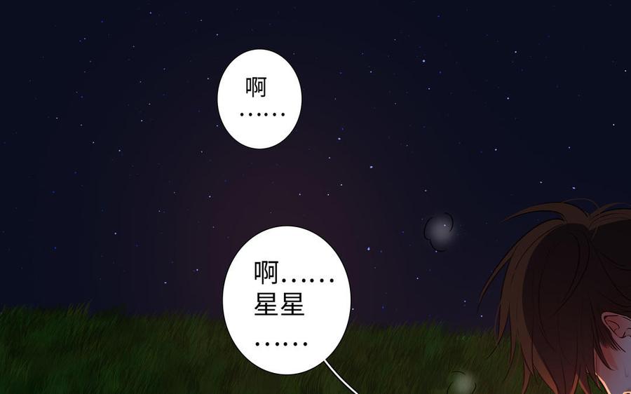 第38话 关系又深了点31