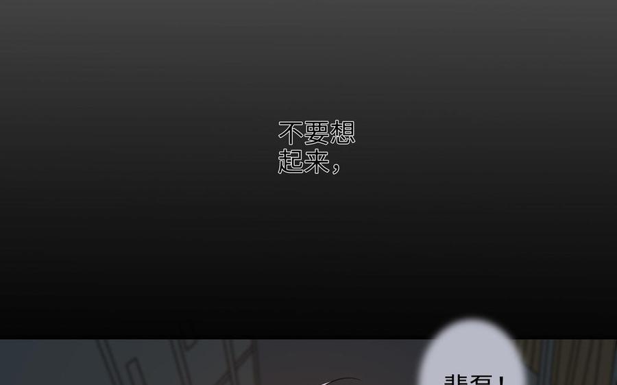 第56话 不去想他7