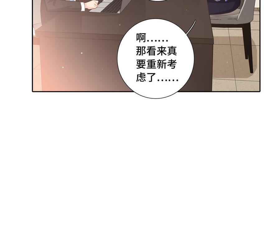 第31话 和你一样的称呼34