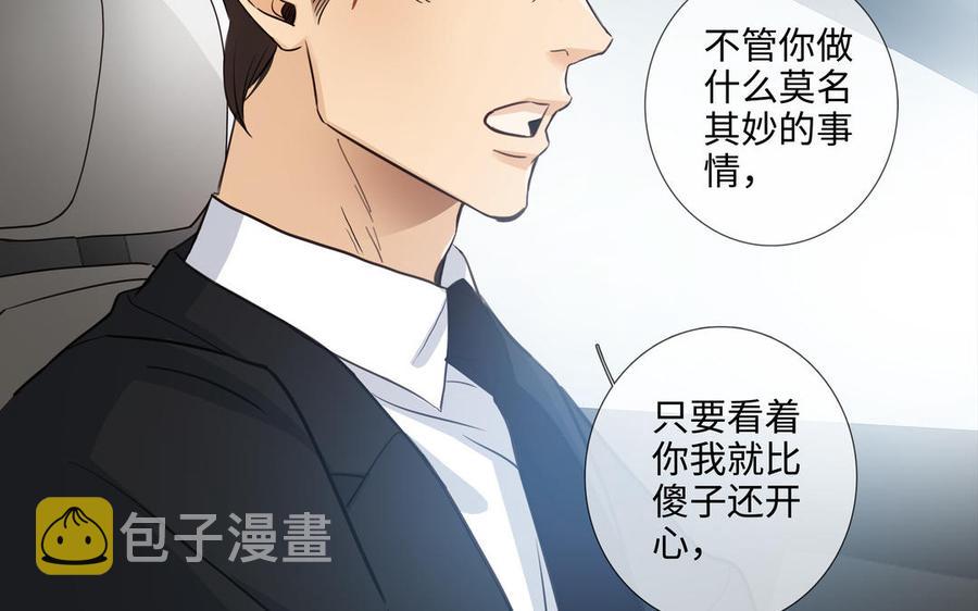 第47话 讨厌你83