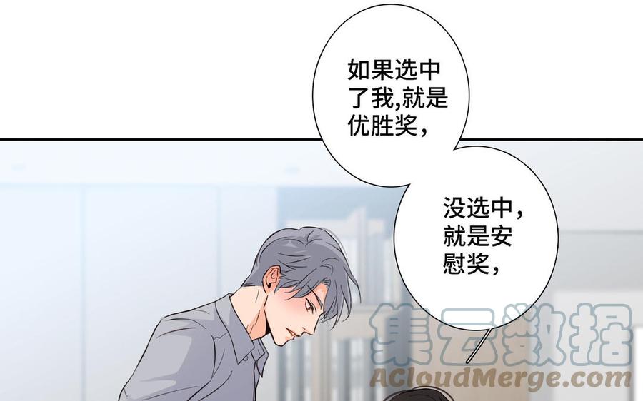 第13话 给我奖励70
