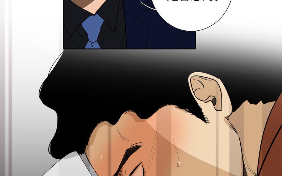 第46话 怀疑54