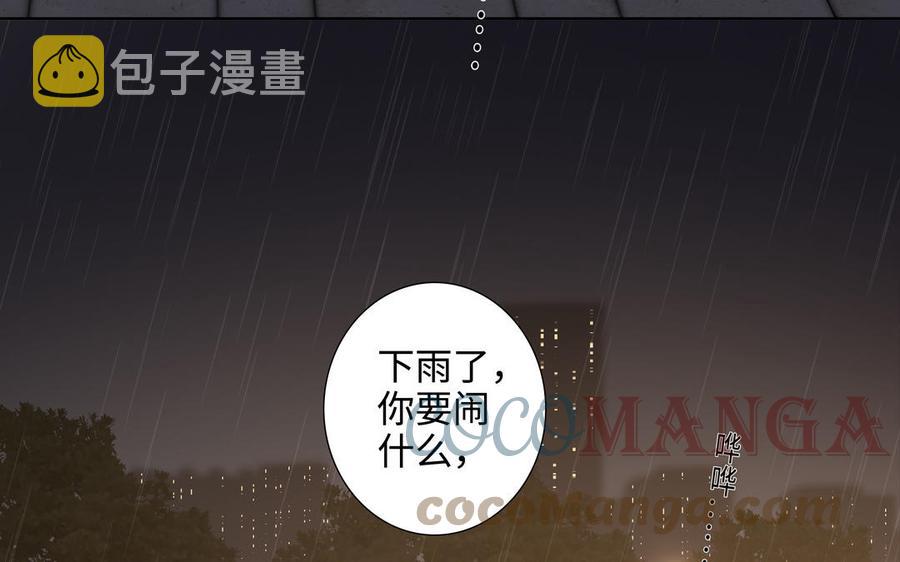 第45话 我根本不爱你60
