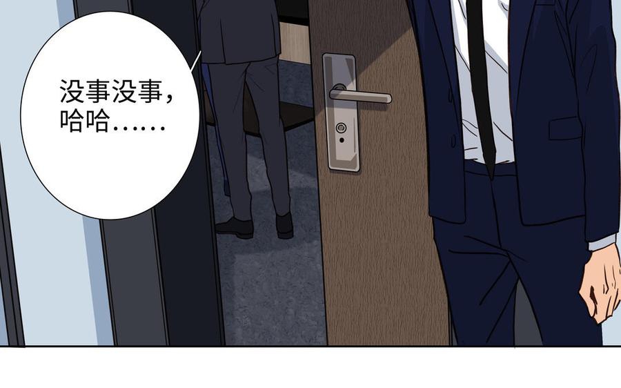 第56话 不去想他103
