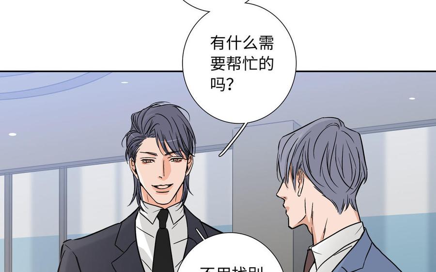 第3话 让我来帮你54