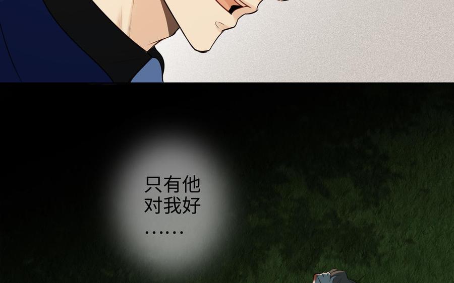 第47话 讨厌你60