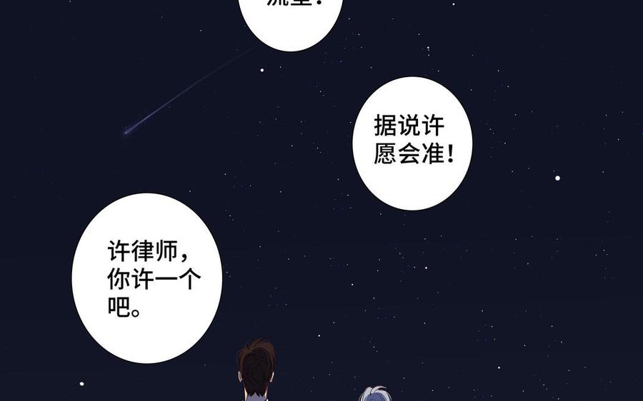 第37话 星空下的许愿66
