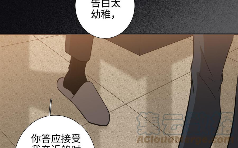 第43话 我算什麽18