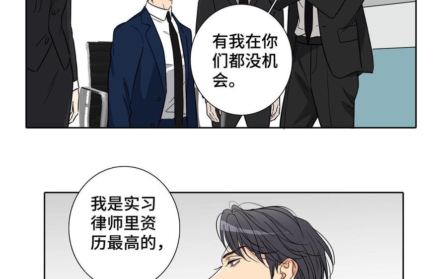 第1话 新入职的律师65