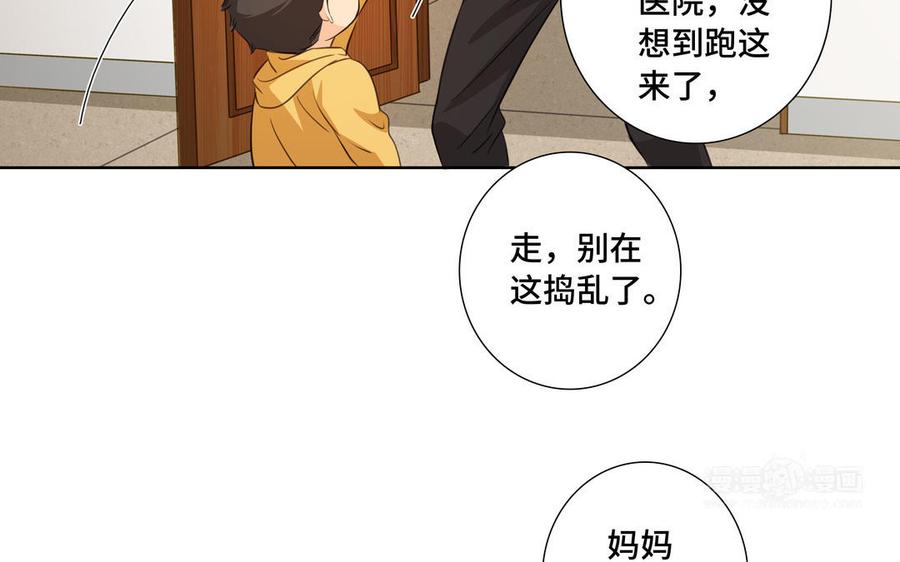 第31话 和你一样的称呼13