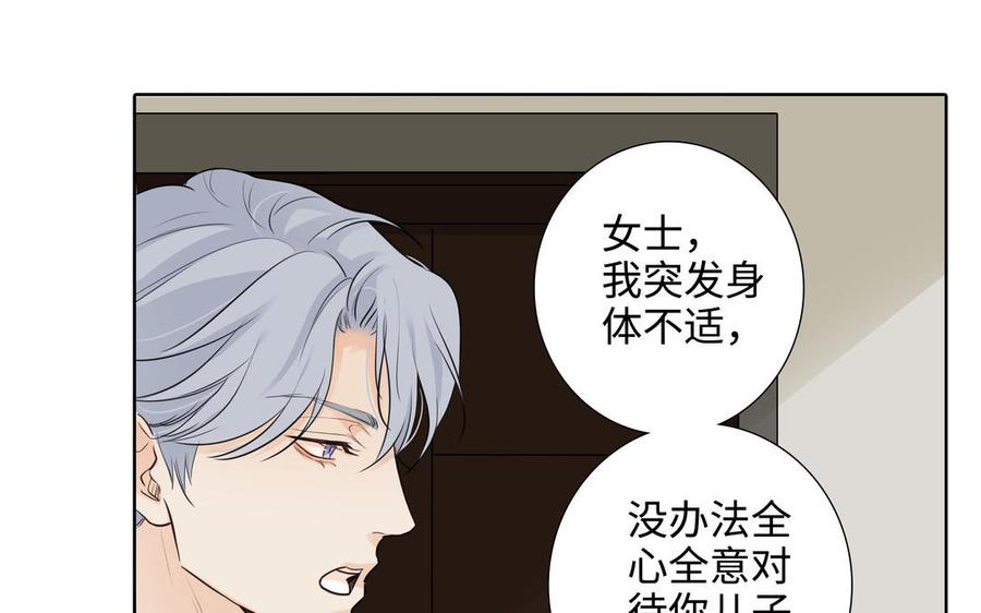 第48话 确信感11