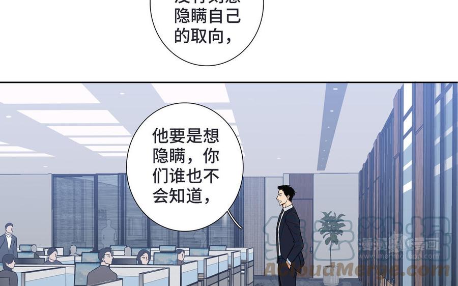 第16话 议论纷纷67