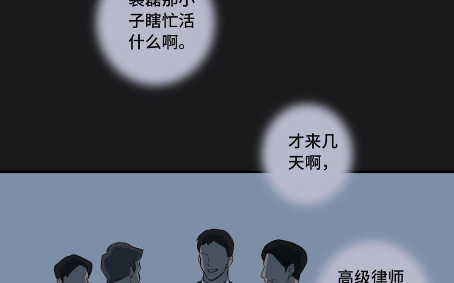 第32话 只想跟你好16