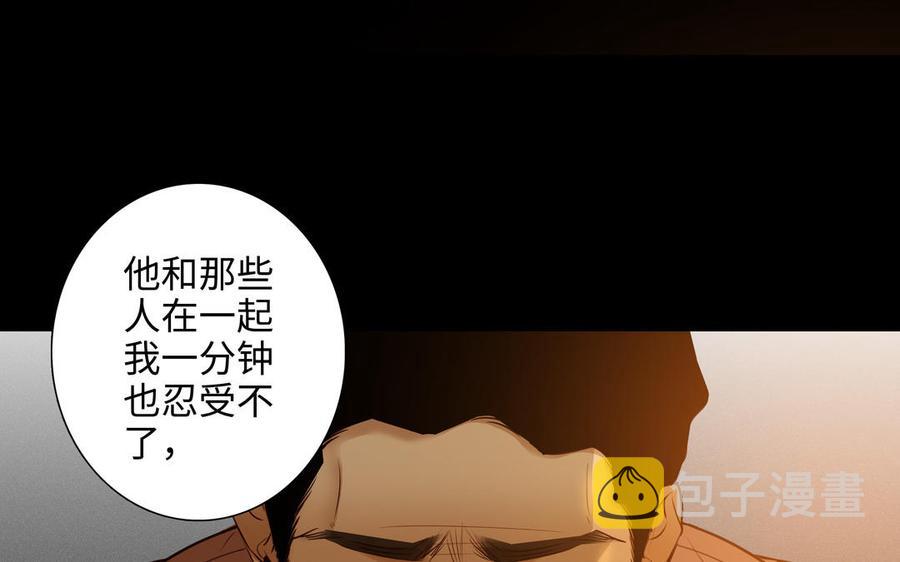 第47话 讨厌你32