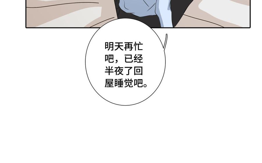 第33话 恋爱的样子69