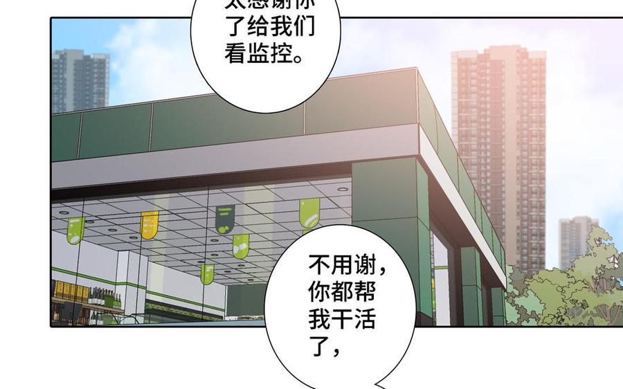 第20话 不一样的他31