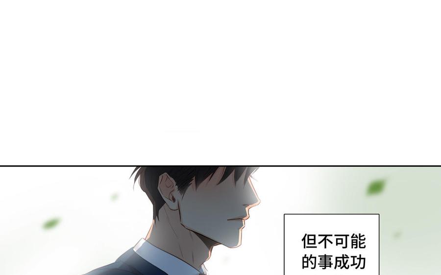 第32话 只想跟你好19