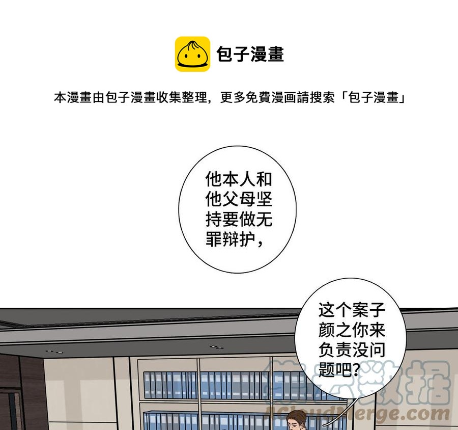 第15话 留在我身边18