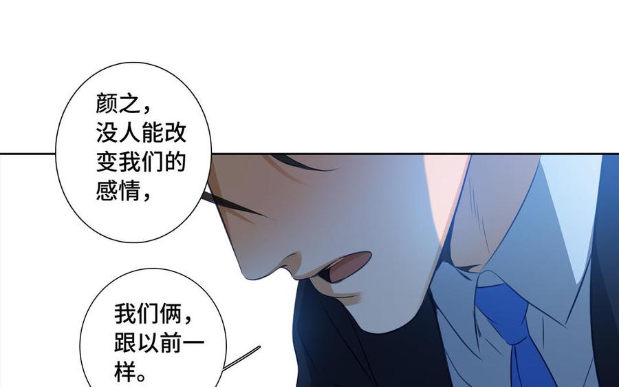 第32话 只想跟你好41