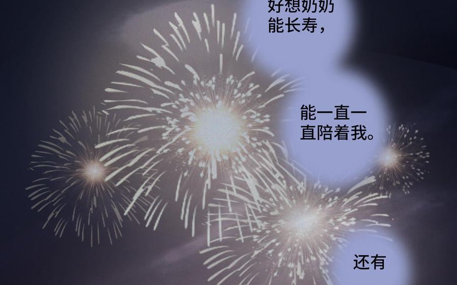 第37话 星空下的许愿78