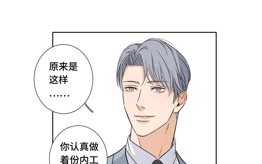 第4话 树敌了53