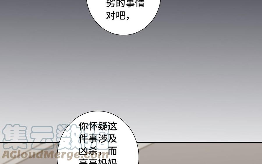 第33话 恋爱的样子58