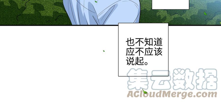 第39话 深林诉情85