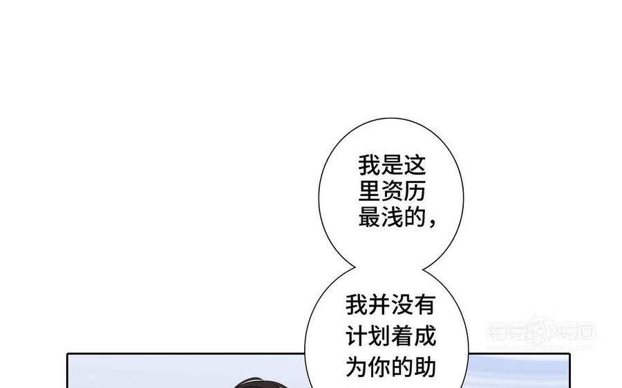 第4话 树敌了43