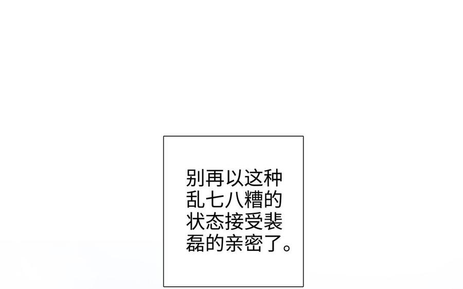 第42话 对你散发荷尔蒙4