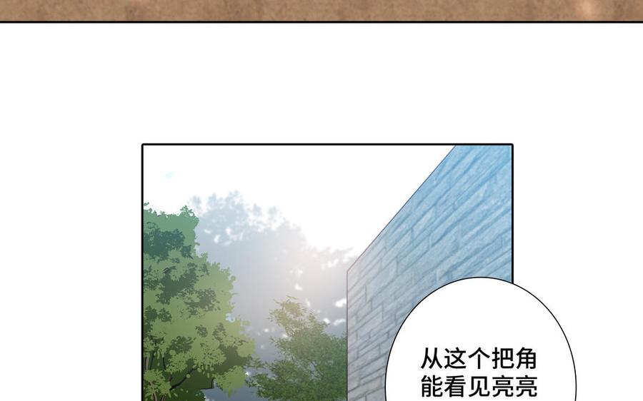 第35话 颜之的梦74