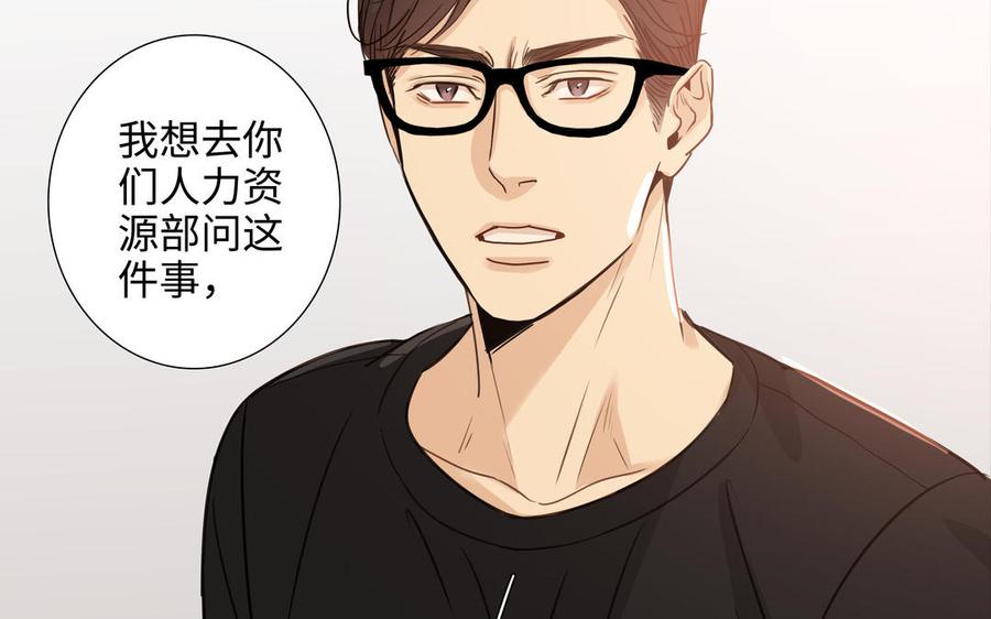 第56话 不去想他54