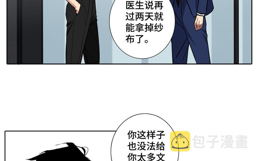 第1话 新入职的律师94