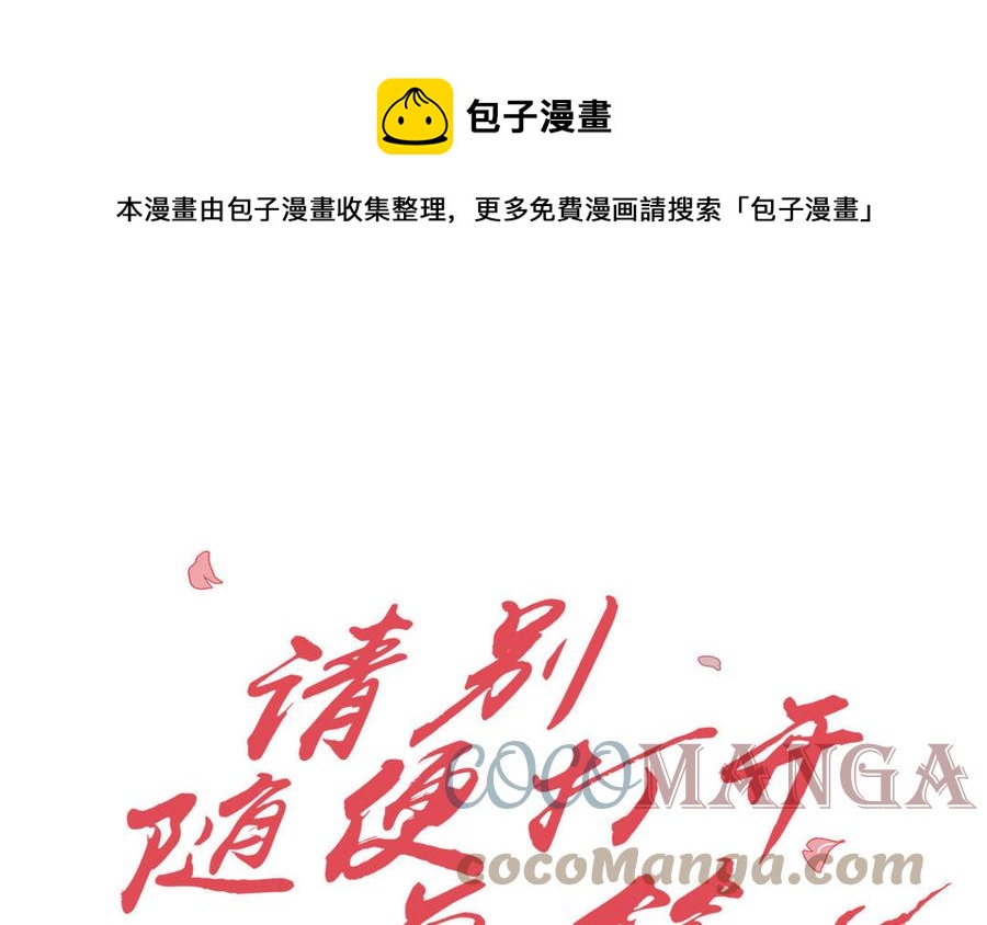 第46话 怀疑0