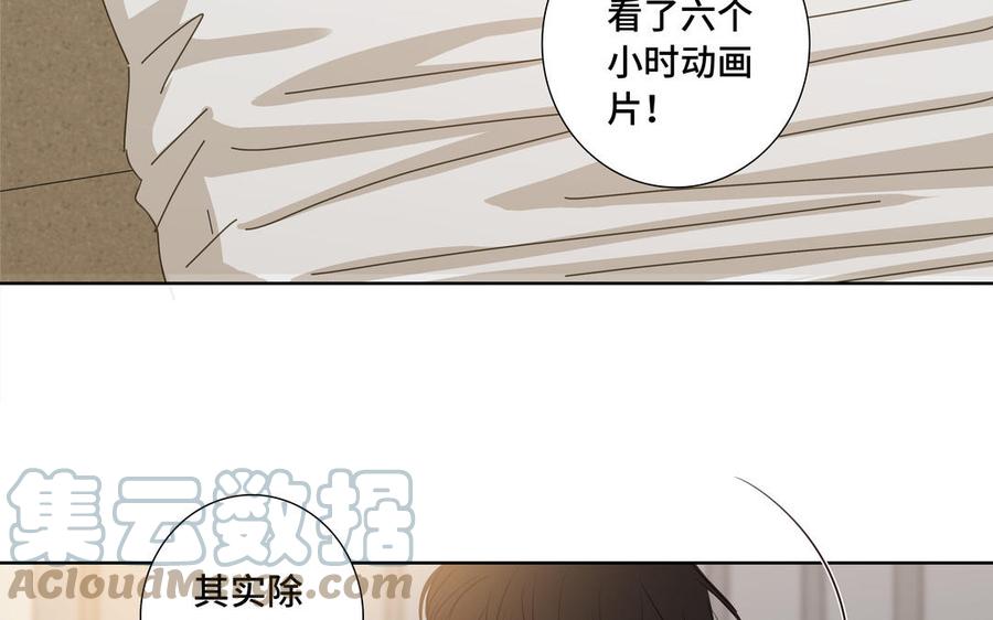 第33话 恋爱的样子36