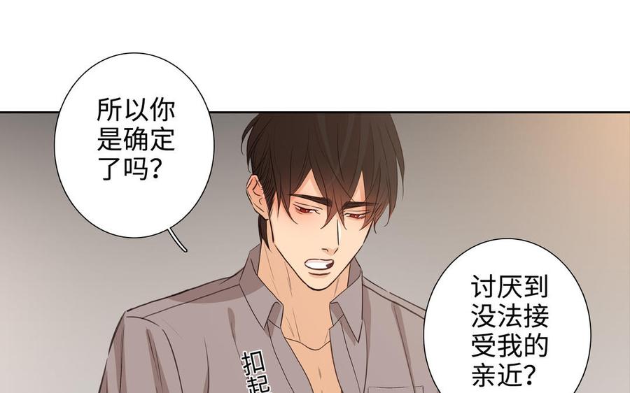 第43话 我算什麽11