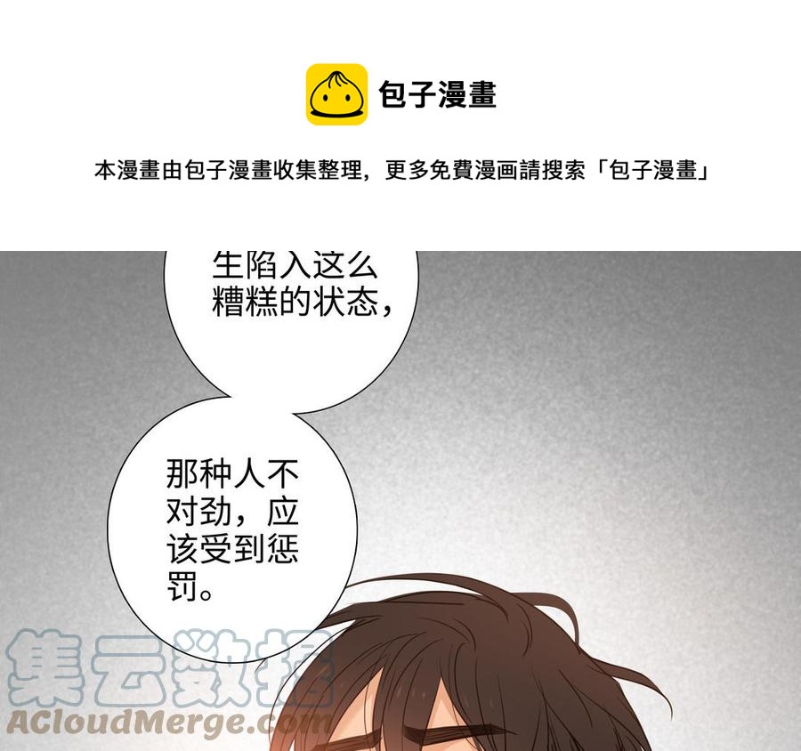 第56话 不去想他56