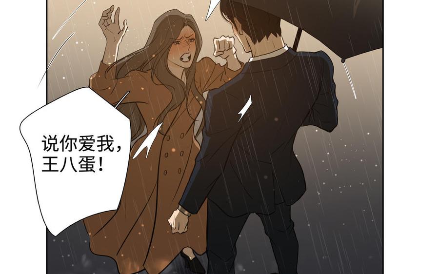 第45话 我根本不爱你70
