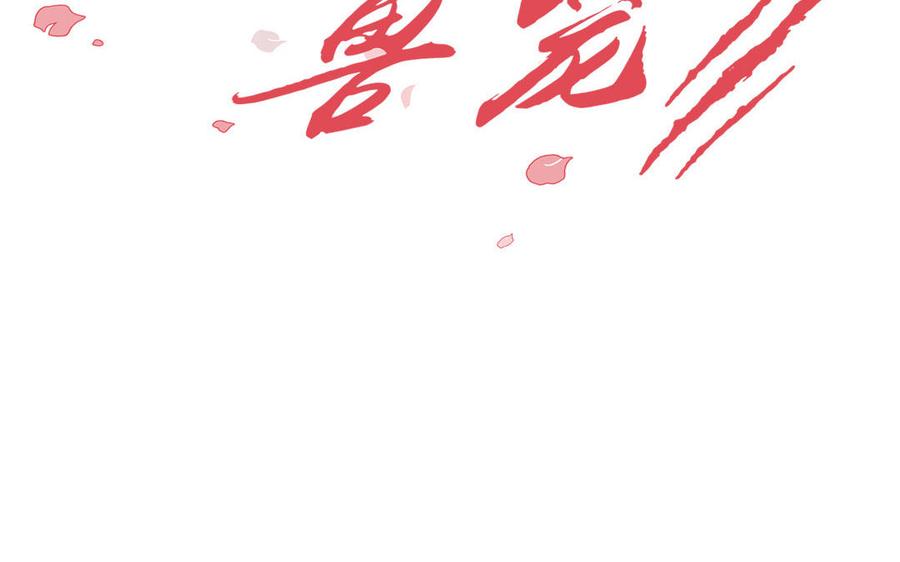 第31话 和你一样的称呼1