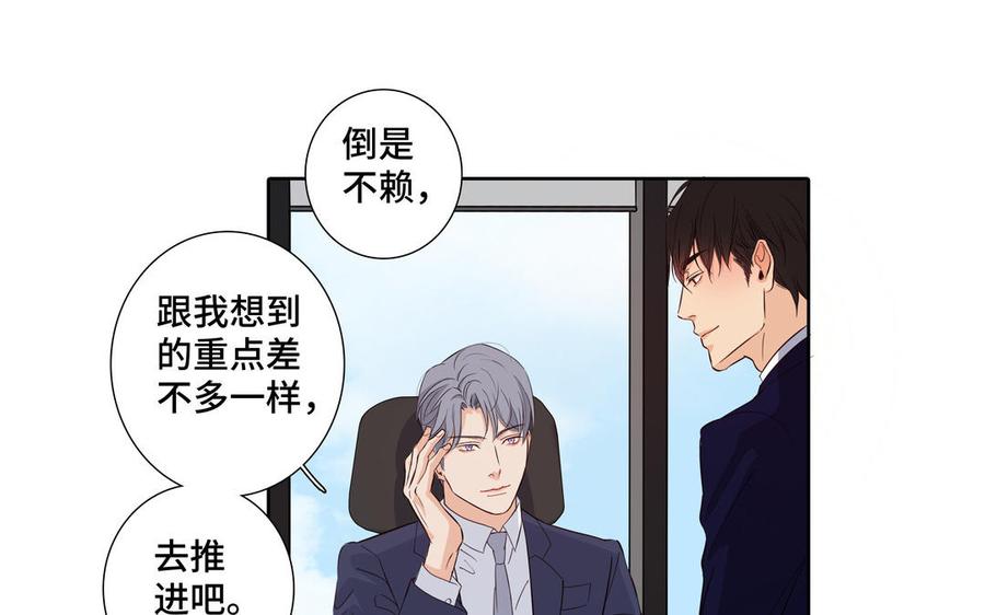 第24话 放下对我的念头31