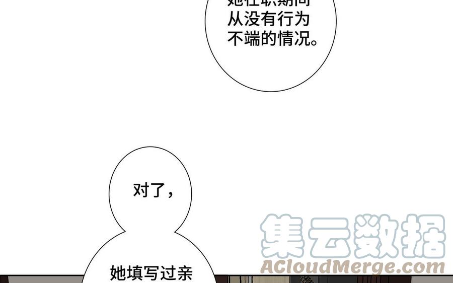 第34话 快忍不住了76