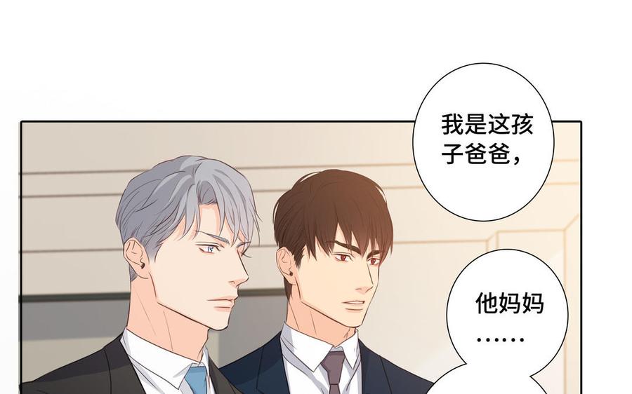 第31话 和你一样的称呼8