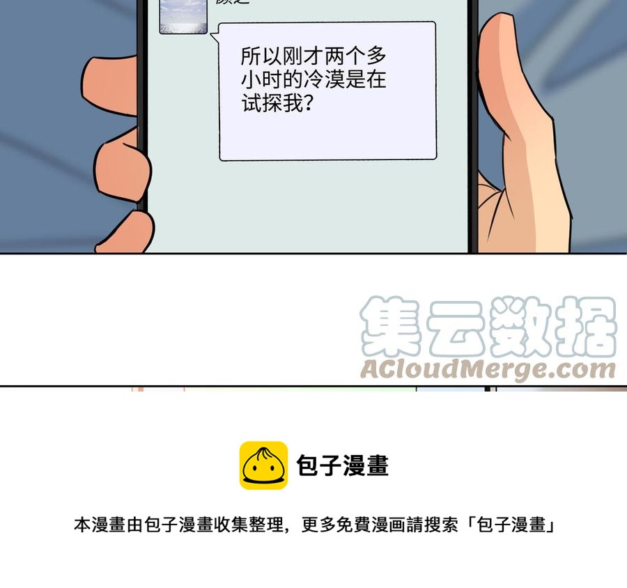 第53话 调情64