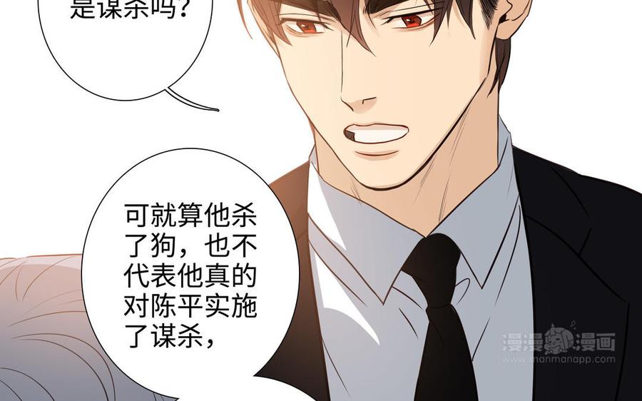 第47话 讨厌你57