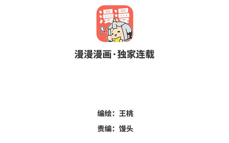 第29话 索吻2
