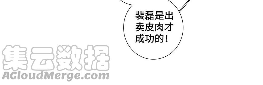 第16话 议论纷纷12