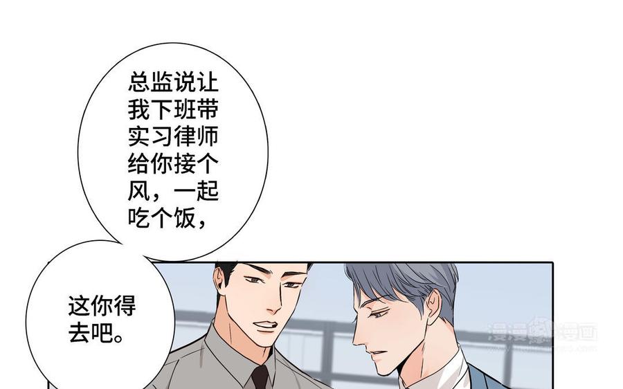第5话 跟他的过去43