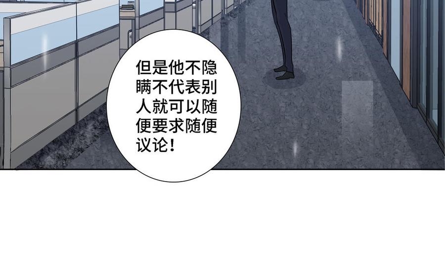 第16话 议论纷纷68