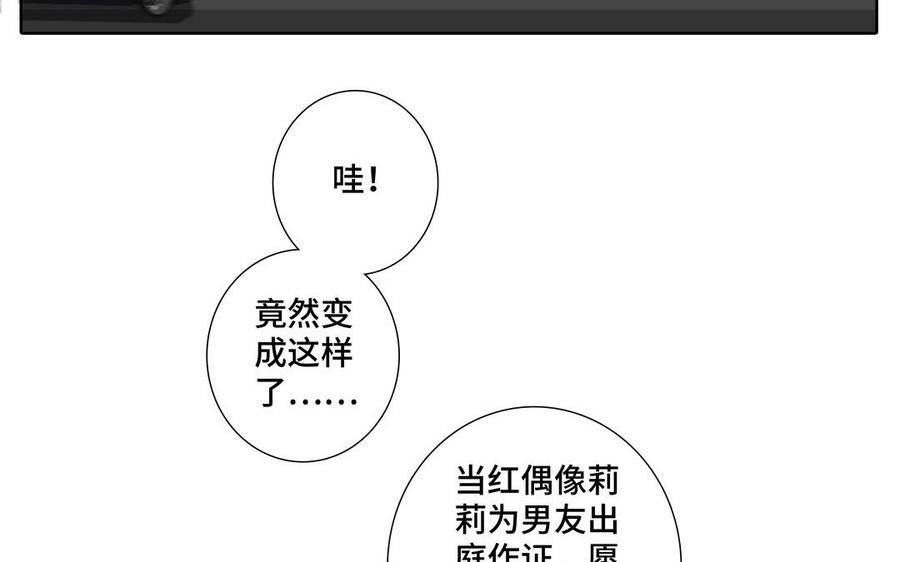 第28话 渣男行爲10