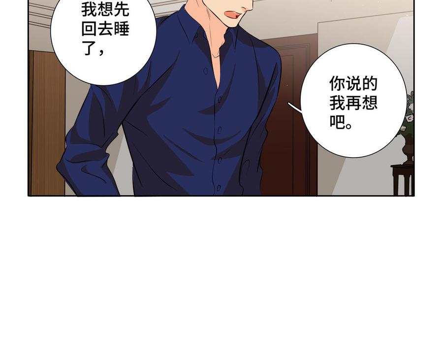第27话 想你75