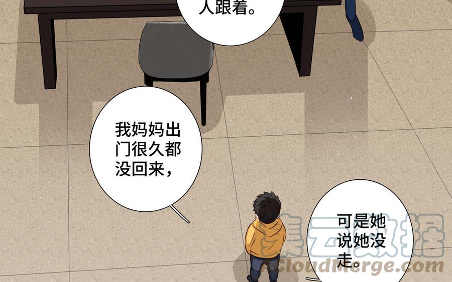 第30话 是意外，不是喜欢79